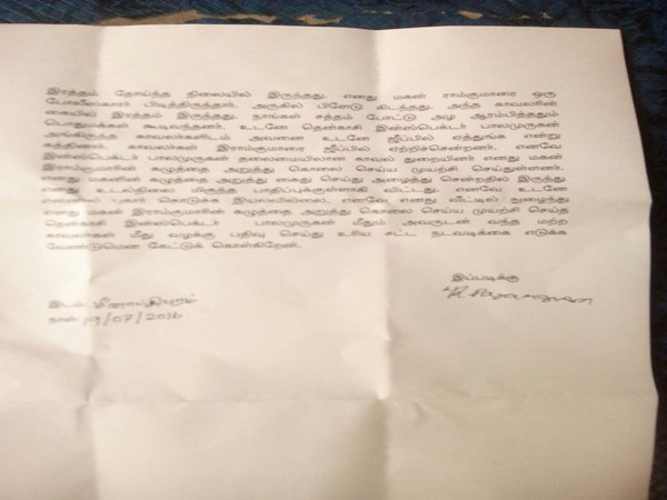  swathi murder case Ramkumar's father complained to the police station