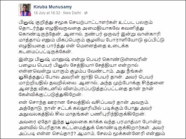 Voice against Piyush Manush