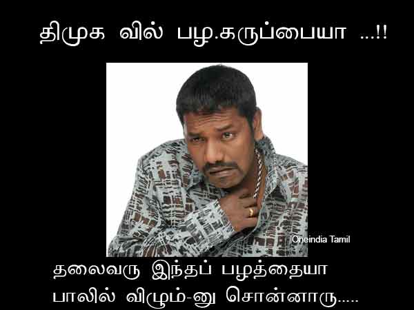 Memes on DMK