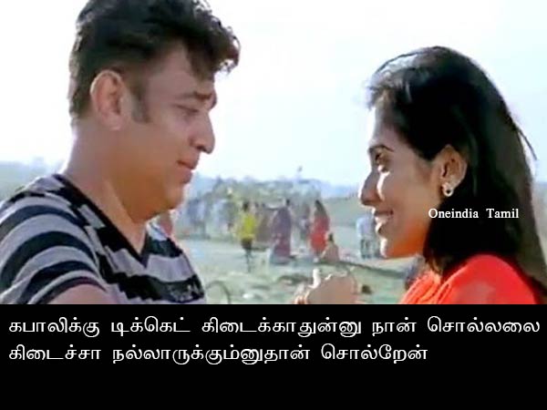 Memes on Kabali dialogues