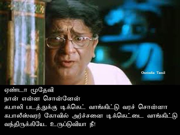 Memes on Kabali dialogues