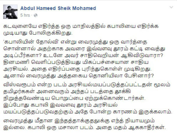 நியாயமே இல்லையே