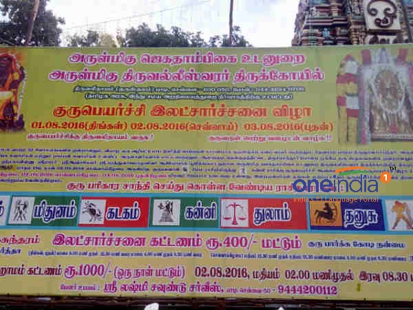 கோவிந்தவாடி அகரம்