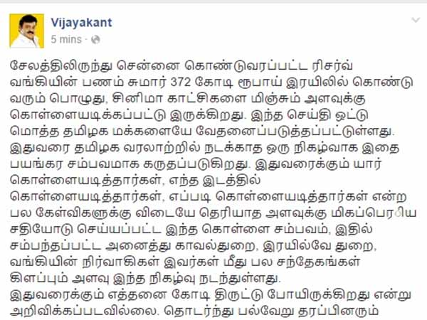 எத்தனை கோடி திருட்டு?