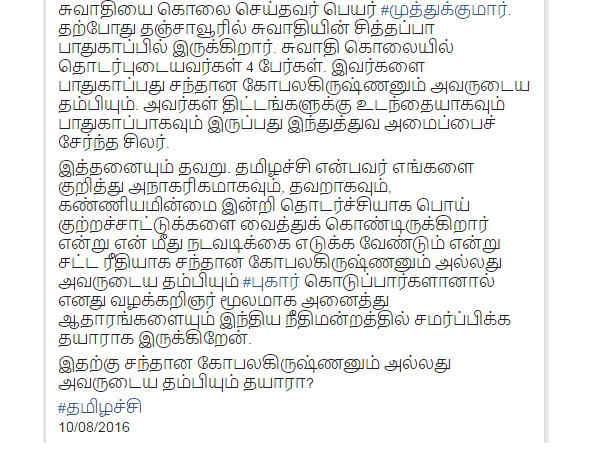 வழக்கை சந்திக்கத் தயார் 