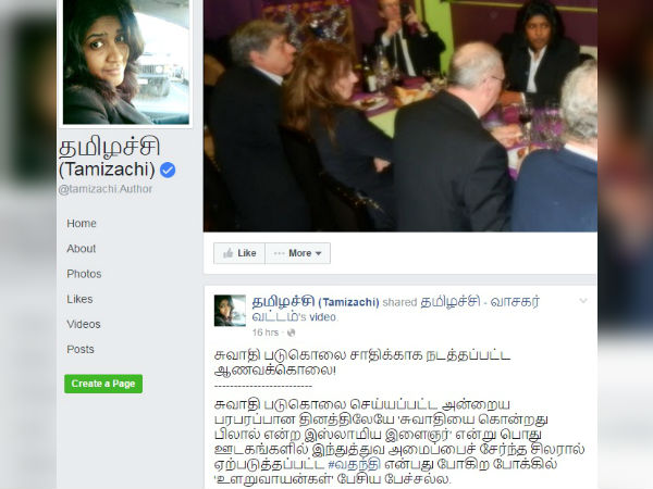 திட்டமிட்டு பரப்பப்பட்ட வதந்தி 