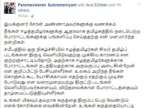 Open letter from Eelam Tamil to Director Cheran 