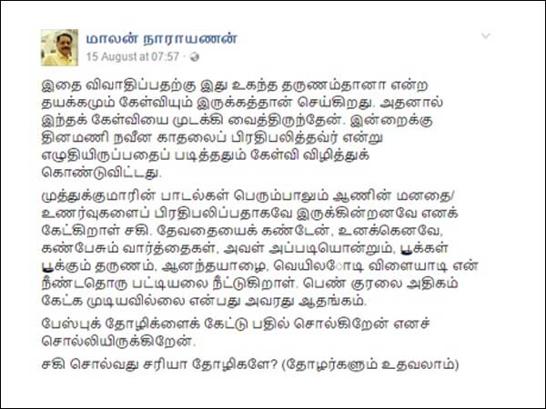 Journalist Malan's debate on Na. Muthukumar