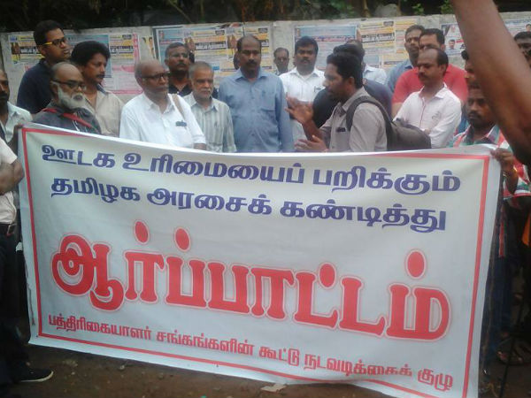 Chennai scribes protest against TN govt. Chennai scribes protest against TN govt.