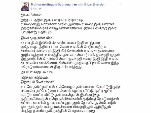 An FB post about Kutraleeswaran An FB post about Kutraleeswaran