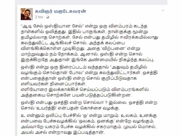 Kavingar Magudeswaran on 