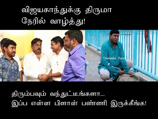 Memes on Vijayakanth birthday celebration