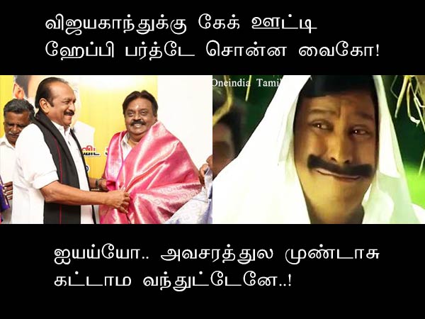 Memes on Vijayakanth birthday celebration