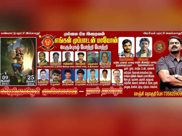 Naam Thamizhar's new poster on Krishna Janmashtami 