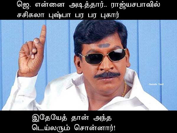 Memes on Sasikala Pushpa