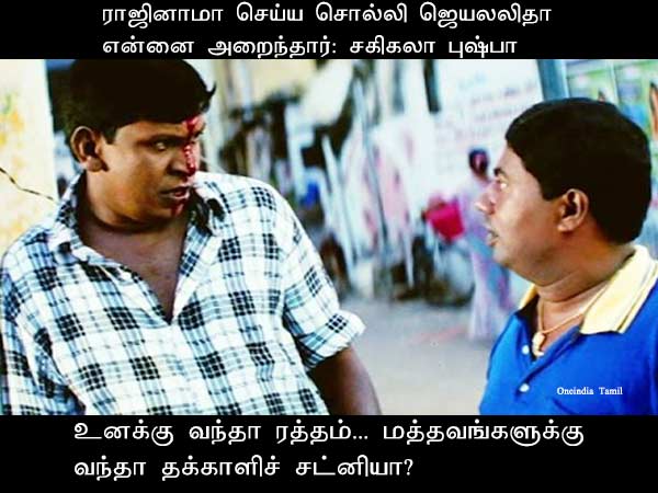 Memes on Sasikala Pushpa