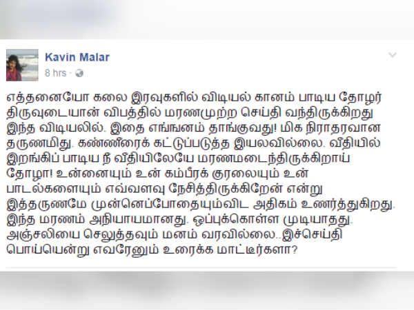 Writers condole the death of singer Thiruvudayan's death