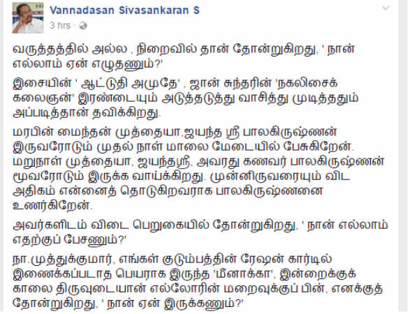 Writers condole the death of singer Thiruvudayan's death