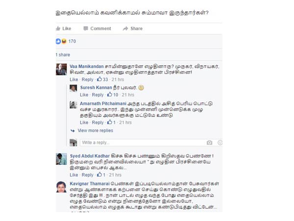 Thamarai slams Vairamuthu