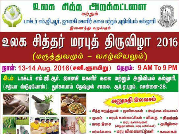 A traditional Tamil treat in Chennai 
