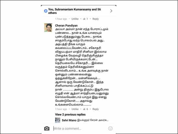New controversy erupts over Cheran's speech