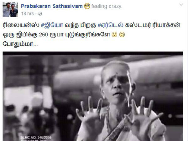 போதும்மா..