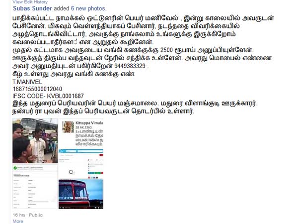 பேஸ்புக் பிரபலங்கள்