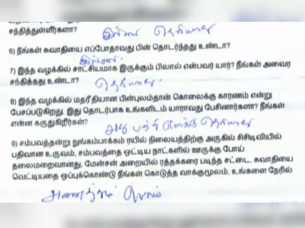 வக்கீல் வழியாக கடிதம்