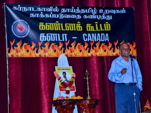 கண்டனம்