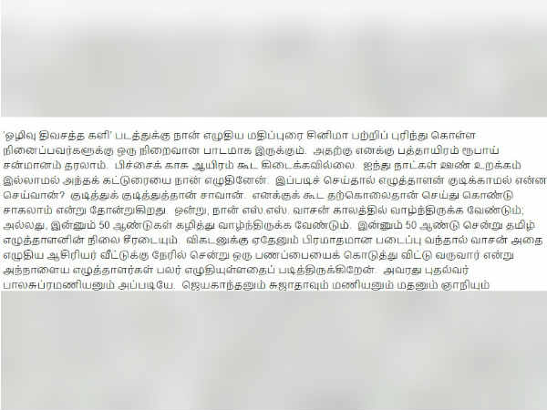 Charunivedita writes on Suicide attempt