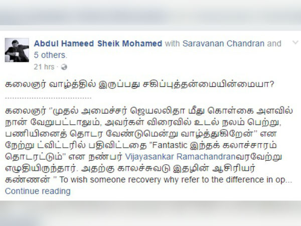 Controversy erupts on Karunanidhi wishes 