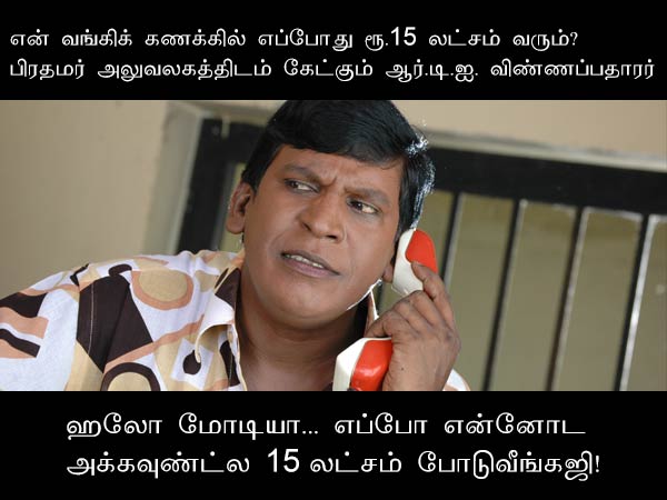 Memes on Ladha Rajinikanth