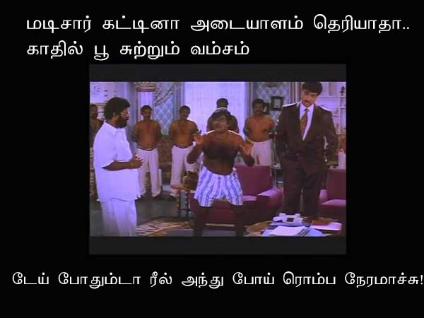 memes on vamsam serial