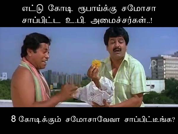 Memes on Ladha Rajinikanth