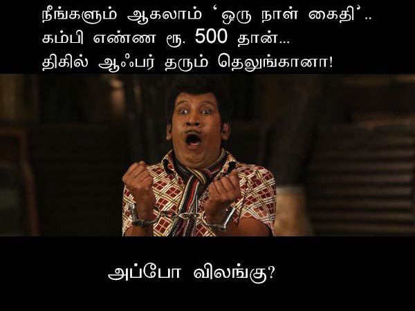 Memes on Ladha Rajinikanth