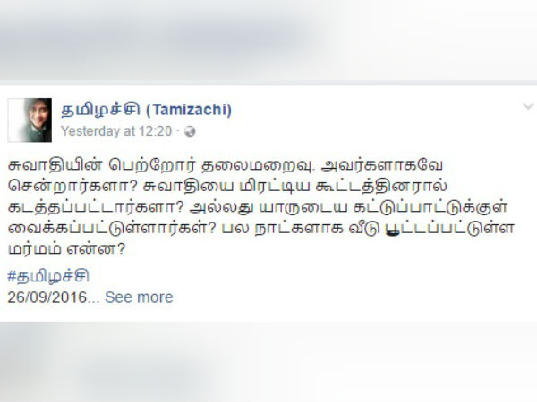 Swathi parents abscond? 