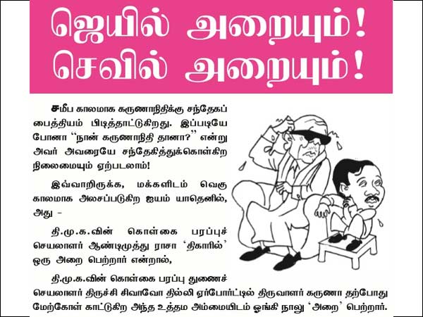 அவரையே சந்தேகிக்கலாம்