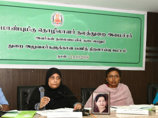 தொழிலாளர் நலத்துறை அமைச்சர் கூட்டம்
