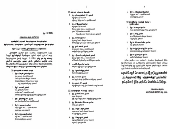 ADMK head office has appointed a 24 member for 4 constituency