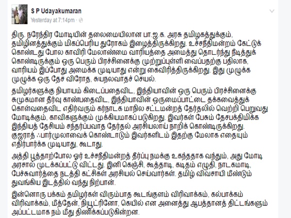 udayakuamr Allegation on modi