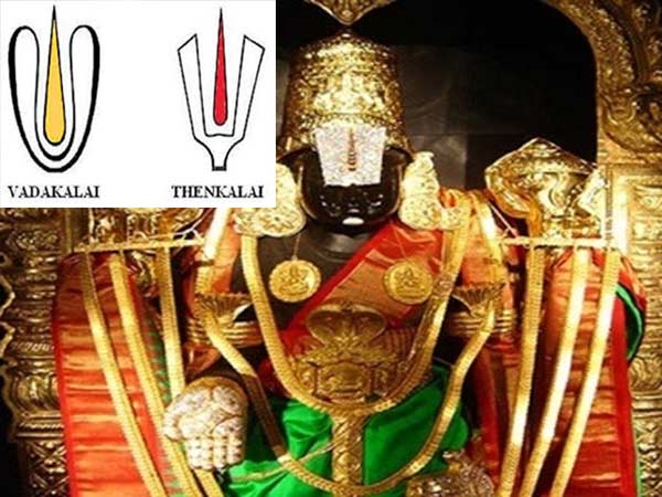 ப வடிவ நாமம்