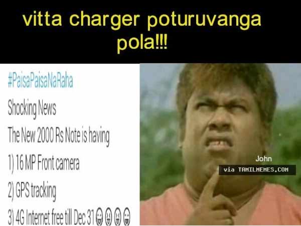 சார்ஜ் போடச் சொல்லுவாங்களோ..?