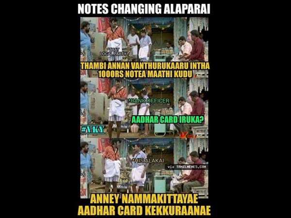 யாரிடம் கேட்கிறார் ஆதார்..
