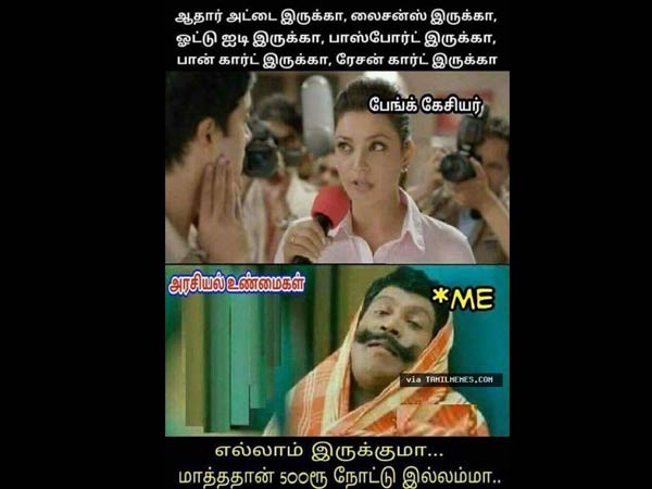 காசு தான் இல்ல...