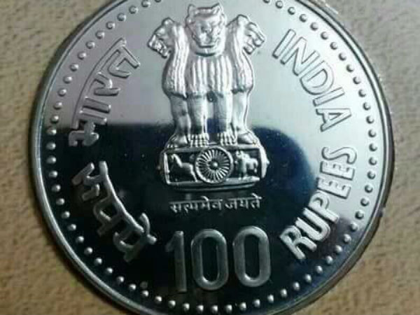 100 ரூபாய் காயின்... 