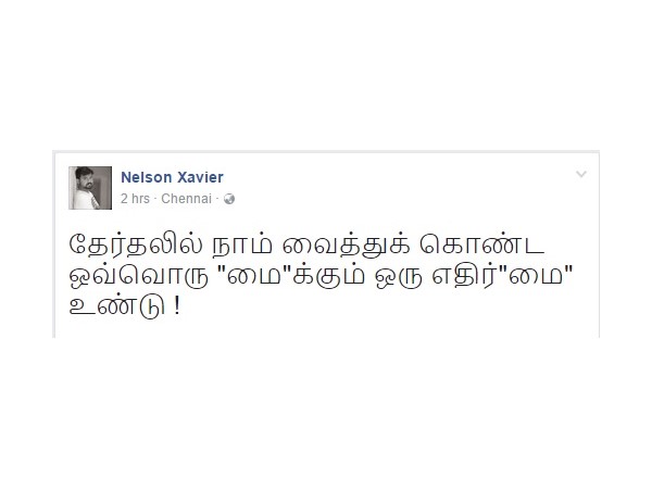 எதிர்வினை 