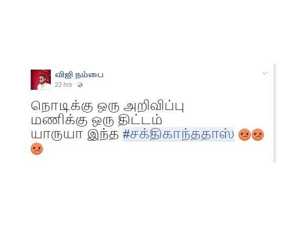 விஜி நம்பை 