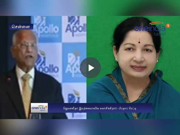 பிரதாப் ரெட்டி