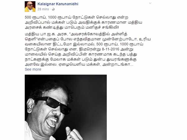 மனித சங்கிலி