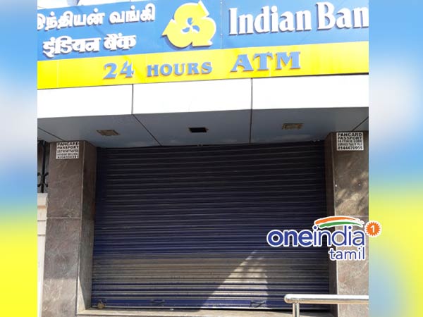 செயல்படாத ஏடிஎம்கள் செயல்படாத ஏடிஎம்கள்